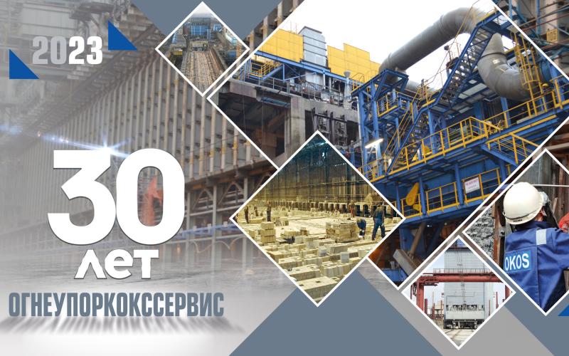 OKOS celebrates its 30-year Anniversary