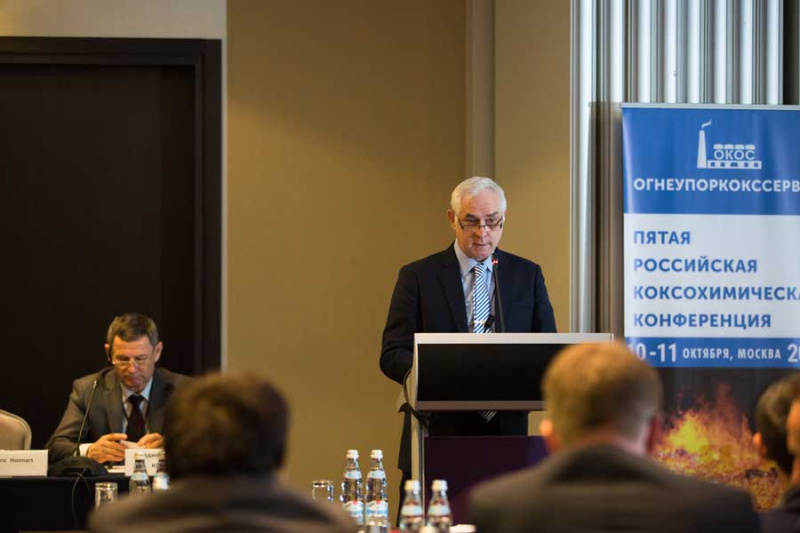 Пятая российская коксохимическая конференция