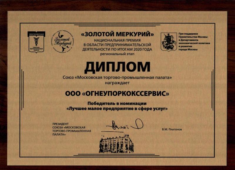 OKOS was declared the best small business in the service rendering!